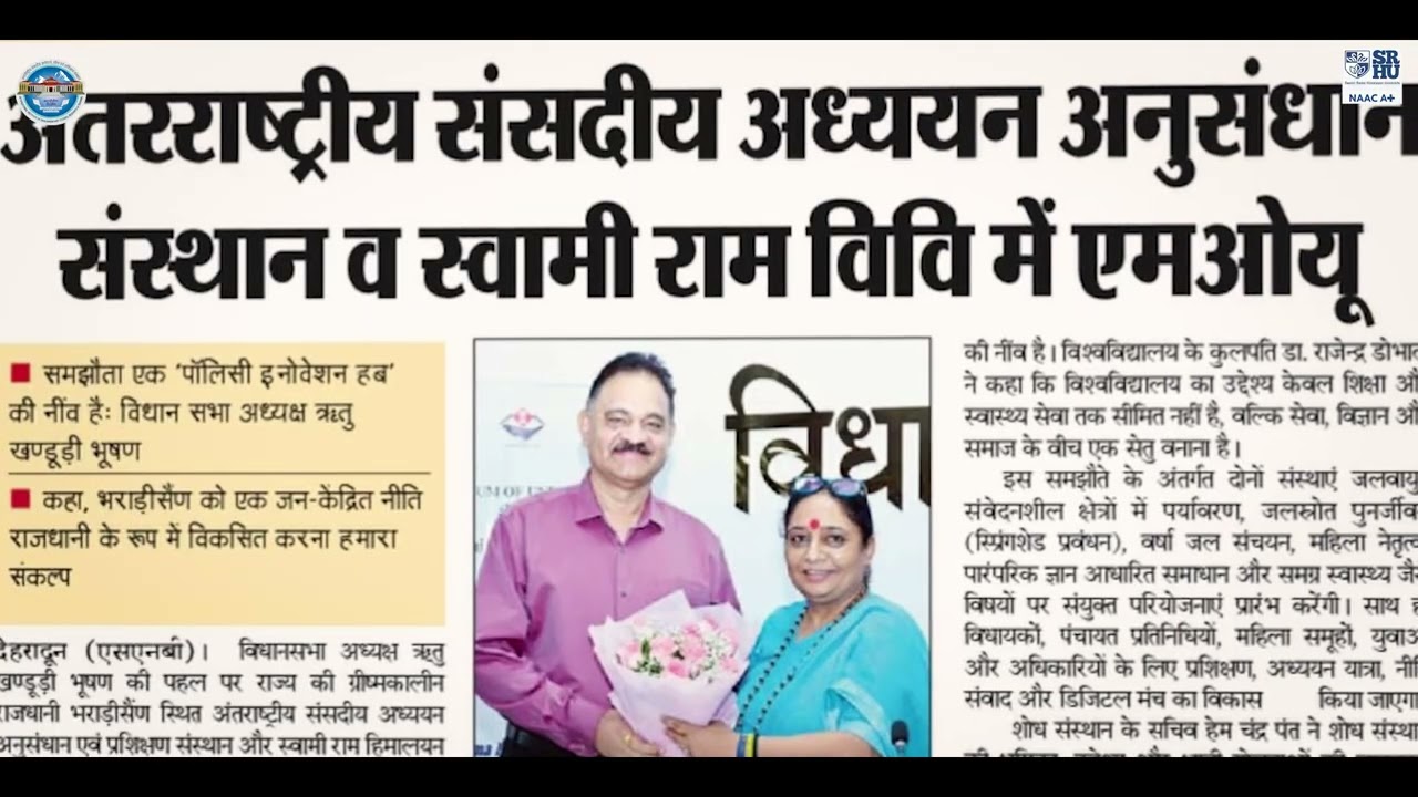 Direct Injection Groundwater Recharge Initiative