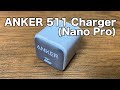 【新製品】"ANKER 511 Charger(Nano Pro)"はスマホ用充電器の最先端をぶっちぎる！！