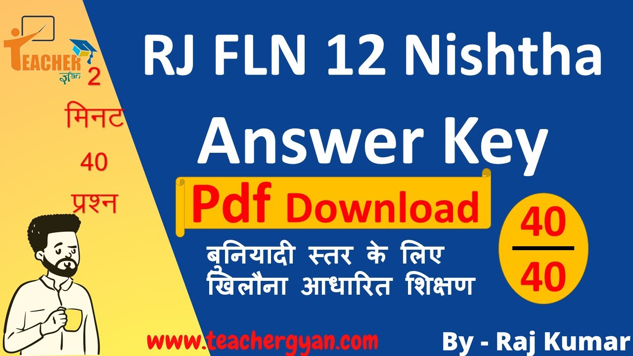 FLN 12 Answer Key With Pdf RJ FLN 12 Answer Key 40 Question With Pdf FLN 12 Answer Key With Pdf RJ FLN 12 Answer Key 40 Question With Pdf