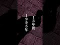 【スーパーフリー事件】早稲田大学のサークルで起きた強姦事件 #shorts