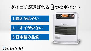 ダイニチ（Dainichi） 【公式店】ダイニチ アウトレット 石油ファン