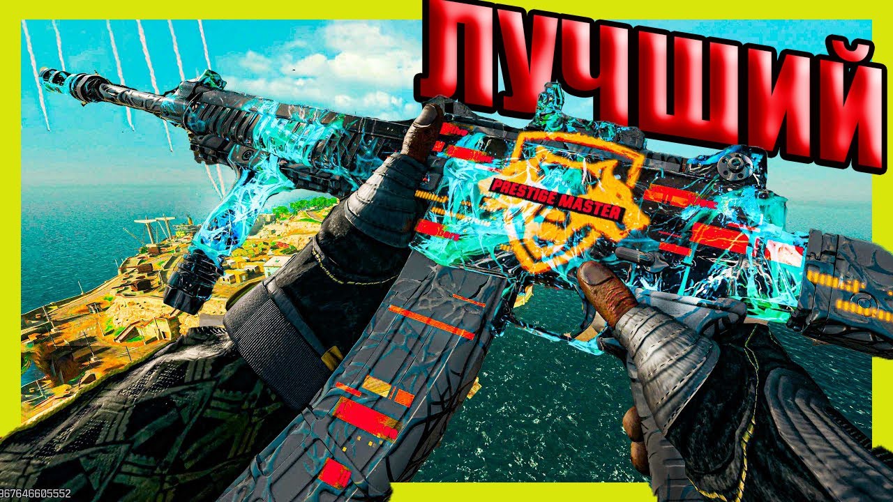 Лучшая сборка для Ames 85 в Warzone