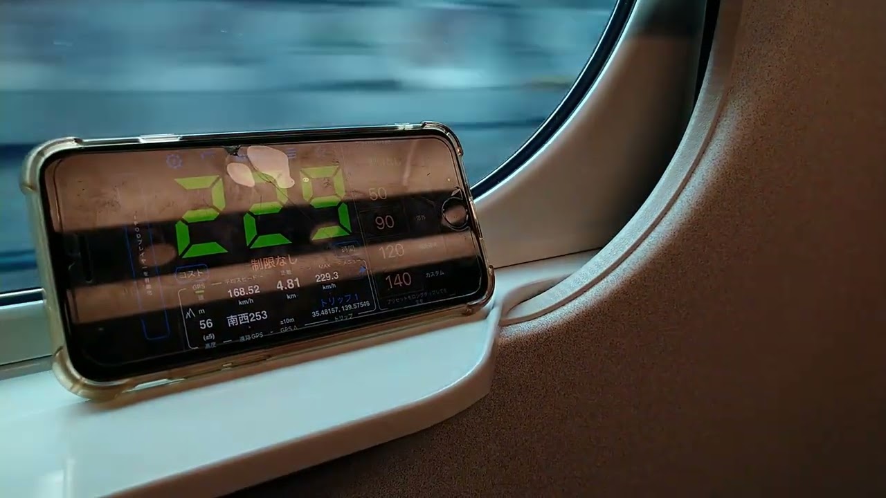 【こだまでもフル加速！】N700A車内加速シーン　0→285km