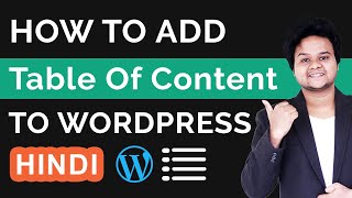 How to add table of content in WordPress Post | Create Table of content Hindi + SEO Benefits 🚀
