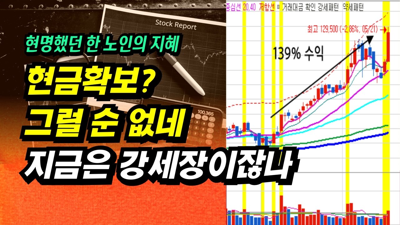 가장 흔하지만 가장 잘 지켜진 수익의 비밀