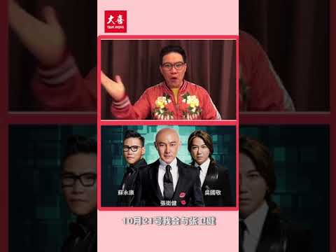 【大喜 | 玩乐】《太平洋之声》劲爆演唱会即将登场，21/10约定你！