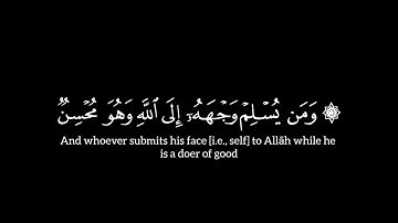 الم - الايه ١ الي الايه ٣٠ - سوره لقمان !! ياسر الدوسري