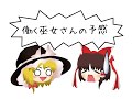 それ行け霊夢さん!