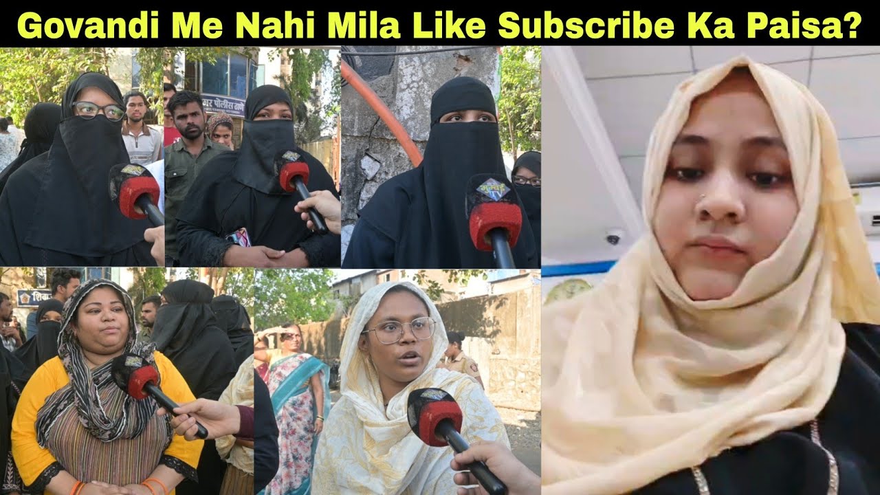 गोवंडी की 105 महिलाओं को नहीं मिला Like और Subscribe कारने का पैसा लगाया आरोप. | MUMBAI TV |