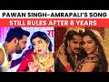 Bhojpuri Song आम्रपाली दुबे की अदाओं को देख दीवाने हुए Pawan Singh, 8 साल से गर्दा उड़ा रहा है