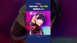 "Your Idol" 플레이브 버전 팬메이드 #플레이브 #유어아이돌