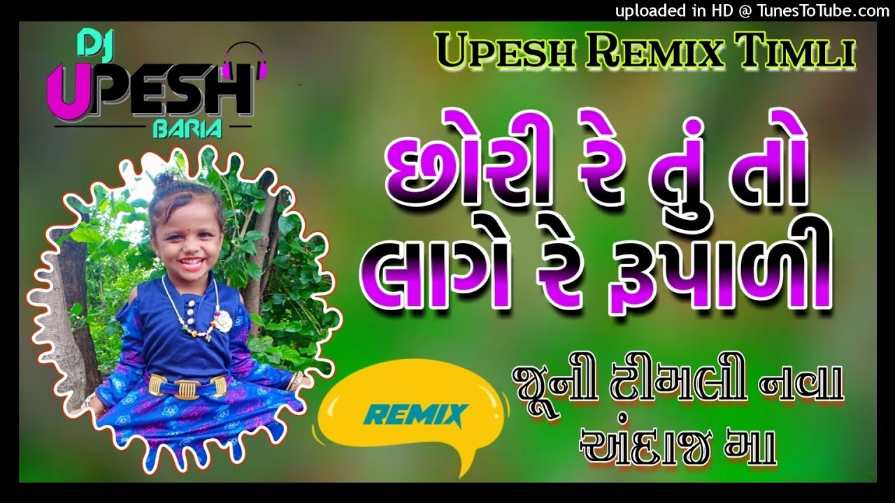 CHORI  NACHE DHAM DHAM_old is gold_Remix Timli__DJ UPESH BARIA