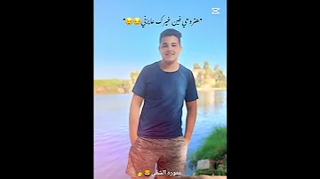 زمنكم ده زمن نجاسه 