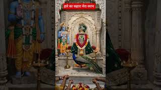 Khatu Shyam Status #barbarki #shyamjibhakti #shyam #khatu #shortsvideo #shorts #balaji #music