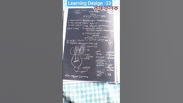 Life Science Learning Design 📖📚 #b_ed #exam #bsaeu #learningdesign #practicum #shorts