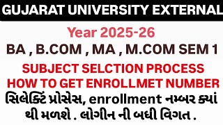 GUJARAT UNIVERSITY SUBJECT SELECTION PROCESS || external 2025 || how to find enrollment number