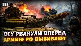 ВСУ пошли в НАСТУПЛЕНИЕ! Путина НАКАЗАЛИ за дерзость. Внезапная КОНТРАТАКА и ОТЛОВ солдат РФ