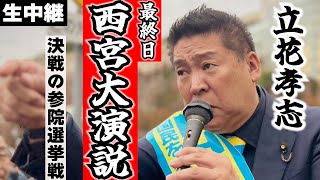 ふくまろネットニュースチャンネルの配信のサムネイル画像