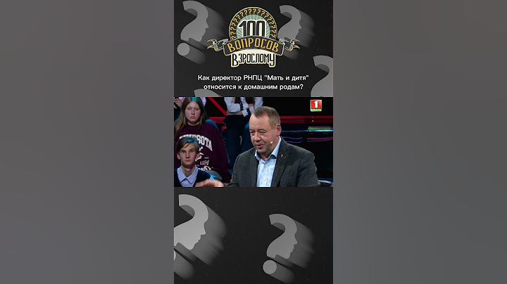 А что думаете вы?🤔 #100вопросоввзрослому #беларусь #беларусь1 #тв #бт #медицина #СергейВасильев