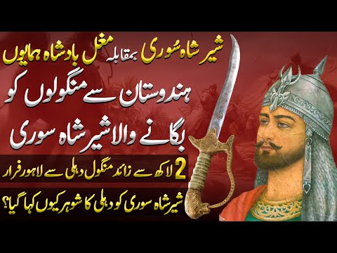 Suri Emprie Ep33 | Sher Shah Suri Who Defeated 200,000 Mongols In India