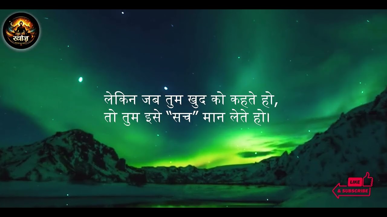 शब्द बदलो,सोच बदलो—ऊर्जा बदलेगी और पूरी ज़िंदगी बदल जाएगी” 