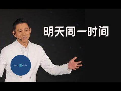 [중국노래]한글가사/해석/자막/병음 유덕화(刘德华)의 명천동일시간(明天同一时间)
