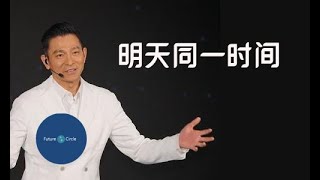 [중국노래]한글가사/해석/자막/병음 유덕화(刘德华)의 명천동일시간(明天同一时间)
