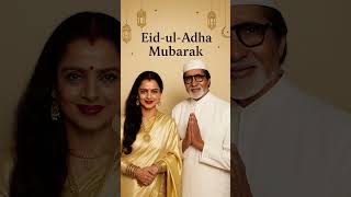Eid Mubarak wishes Amitabh bachan and Rekha Bollywood star couple #rekhaamitabh #amitabhbachchan