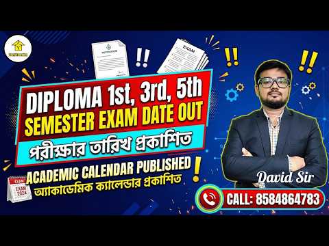 📢দেখে নাও তোমাদের Diploma 1st, 3rd,& 5th Semester পরীক্ষার তারিখ📜Academic Calendar Publish🎙David Sir