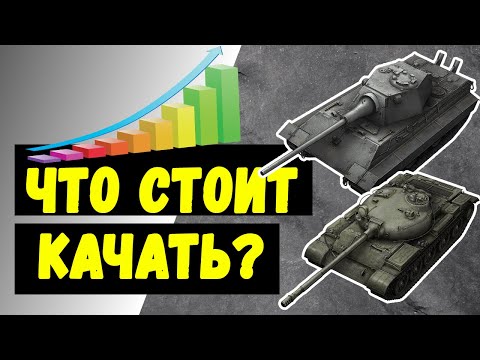 Видео: ЧТО ЛУЧШЕ? РЕЙТИНГ СРЕДНИХ ТАНКОВ 🔥 WoT Blitz