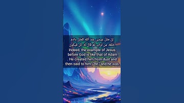 قرآن الكريم سورة آل عمران الآية 58The Holy Quran, Surah Al Imran, Verse 58 #قران_كريم #انقذوا_غزة