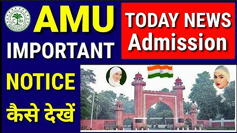 AMU Admission 2020-21 🔥| Amu Entrance Exam 2020-21 | Amu Notice kaise dekhen | Amu Admit Card 2020