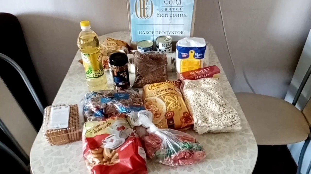продуктовый набор. молочный набор для благотворительности. продуктовый набор фонд. продуктовый набор фонд. продуктовый набор от фонда святой екатерины екатеринбург.
