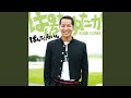 俺を見ろ