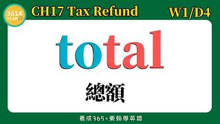 Y3 東翰學英語｜CH17 Tax Refund   DAY230 ︱feat  憶琪學英語