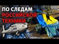 Как ОБСЕ помогает поймать Россию на Донбассе? | Донбасс Реалии