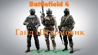 : Battlefield 4   (, , )
