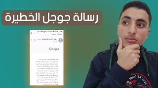 تعديل سياسة حسابات GOOGLE غير النشطة | خطوات لازم تعملها لحماية حساب من الغلق