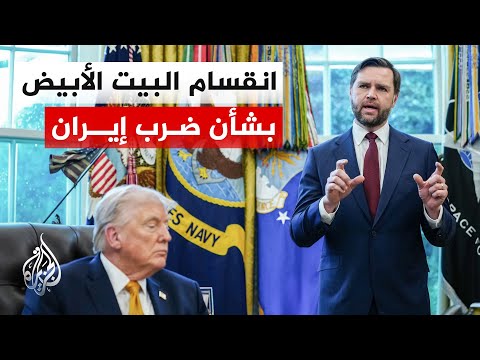 مراسل الجزيرة: شكوك في واشنطن حول نوايا طهران والوسطاء يسابقون الزمن