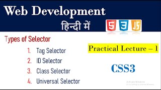 What is Selector in CSS | Lecture 1 | Types of CSS in Hindi