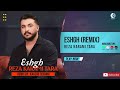 Reza Karami Tara Eshgh Remix OFFICIAL AUDIO TRACK رضا کرمی تارا ریمیکس عشق 