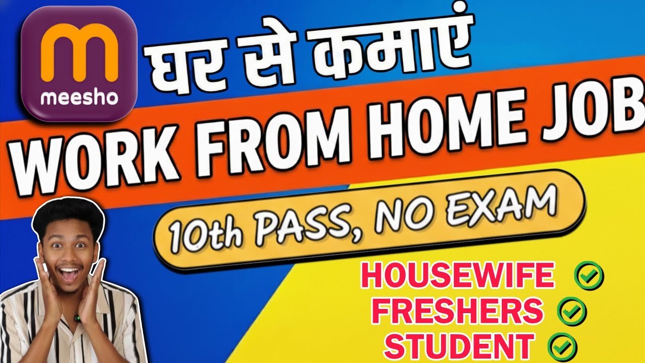 Meesho Work From Home Job 2025 | 10th PASS | No EXAM | Work from home Job