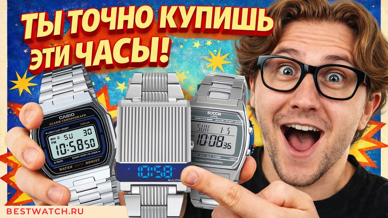 Digital и Ana-Digi часы: эволюция от Casio A164 до Citizen Promaster Land и G-Shock Gravitymaster