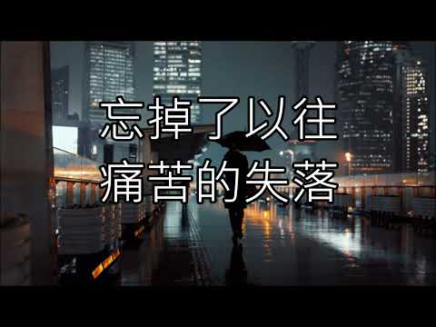 雨夜的浪漫 COVER 原唱：譚詠麟 (Alan Tam)