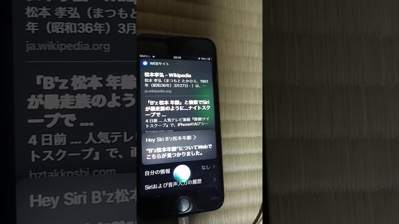 裏技 Siriの暴走族化 Youtube