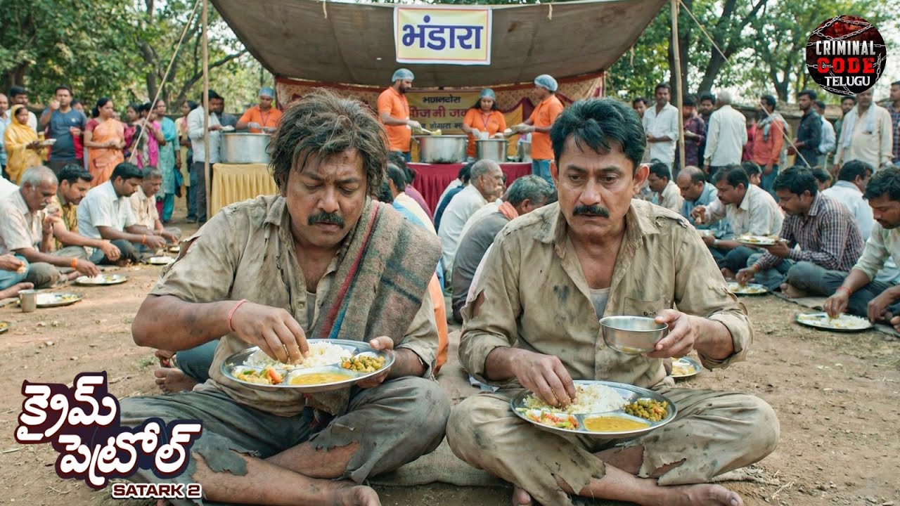 ఆహార పంపిణీలో పోలీసులు బిచ్చగాళ్ల ఆధారాన్ని ఎందుకు తీసుకున్నారు? | Crime Patrol Telugu | Full EP