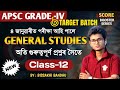 APSC GRADE-4 | GENERAL STUDIES CLASS MOST IMPORTANT QUESTIONS Common Question ✅ apsc grade iv