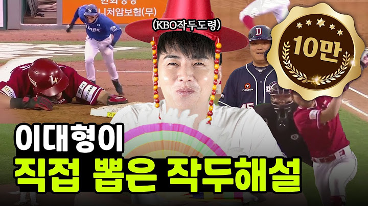 작두해설 이대형 픽! 작두해설리뷰 - 1 -