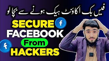 How To Secure Facebook Account  From Hackers | Apna Facebook Account Hack Hone Sy Bacha Lu😱 |