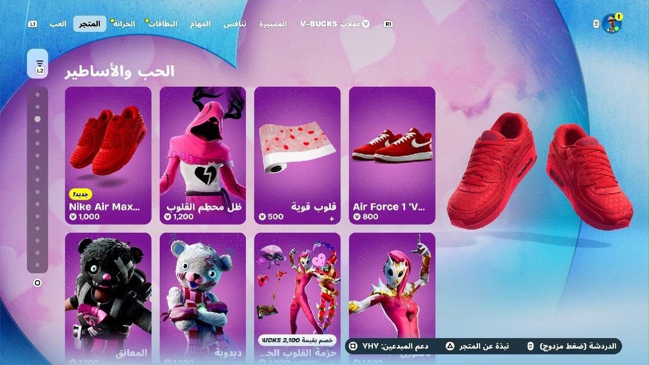 ثولاثي المرح